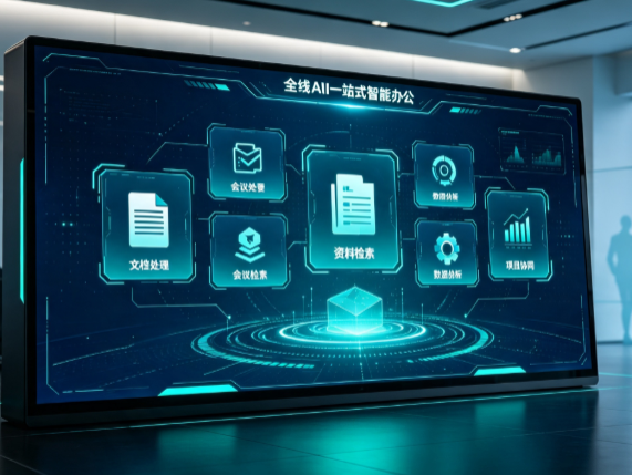 榆社县百度搭子全域 AI 走红，一站式打通企业全流程智能办公