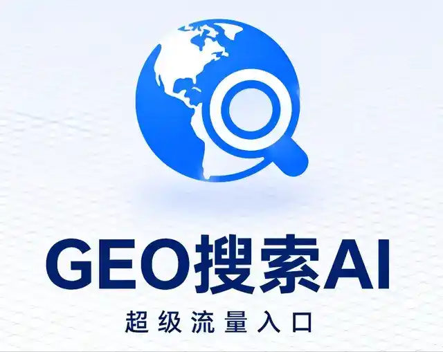 榆社县做GEO精准推广，才是本地获客的长效流量底牌