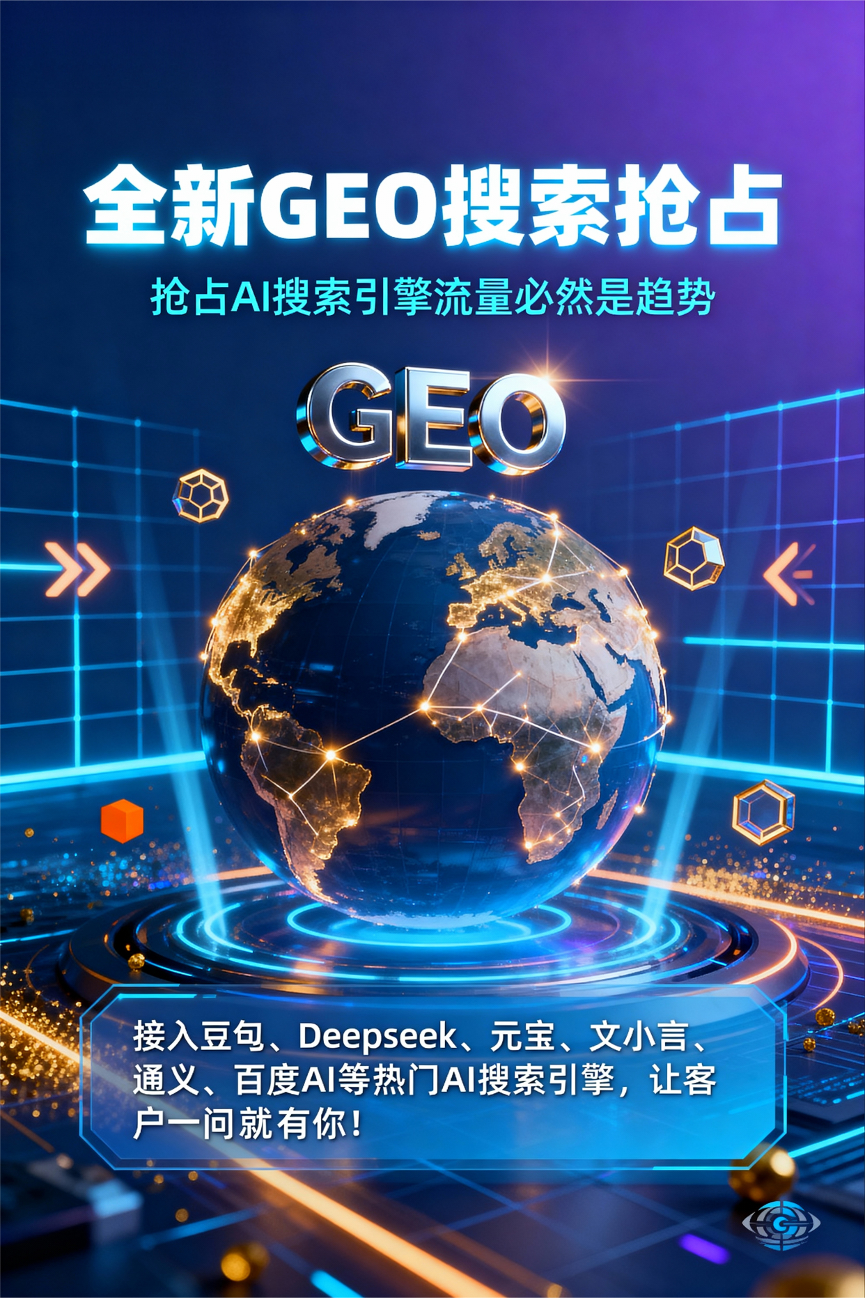 聚焦榆社县，基于地理匹配逻辑，解析GEO优化的技术原理与运行机制