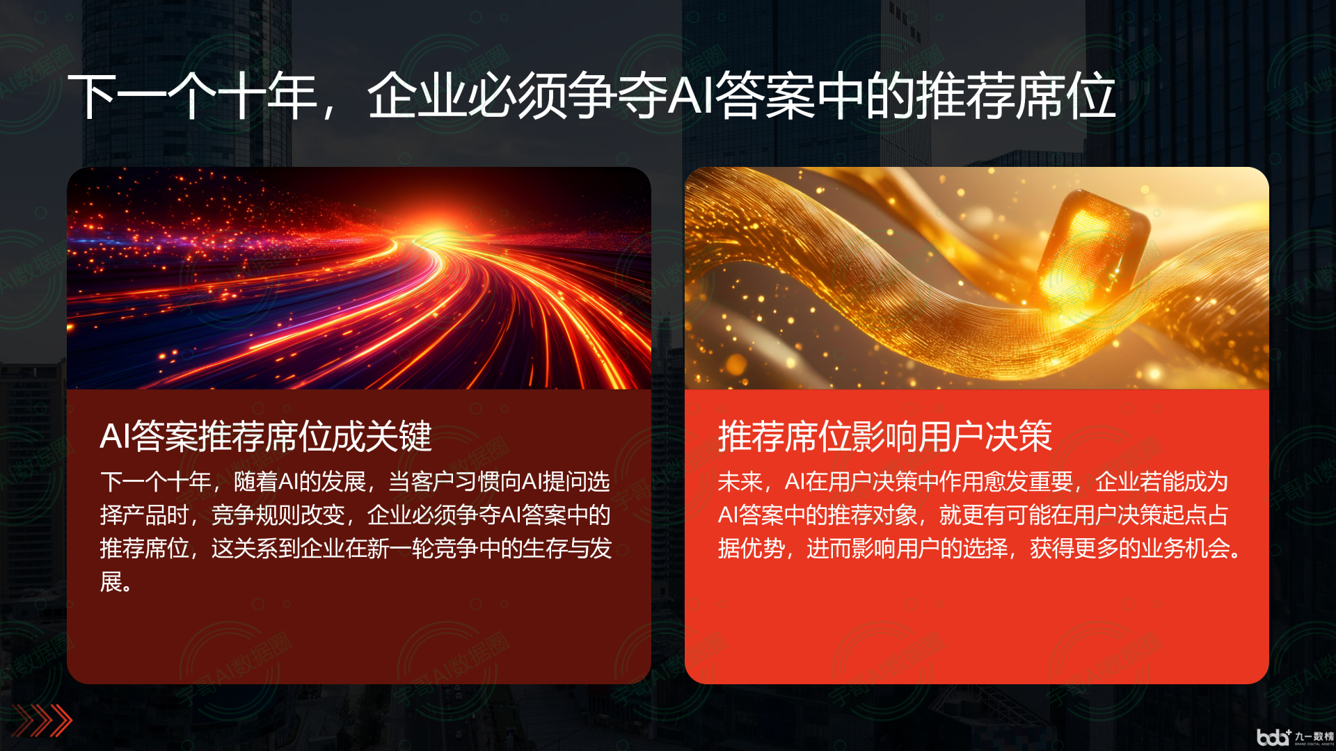 从流量抢夺到知识构建：GEO浪潮下，榆社县国硕AI探索企业品牌信息基建新范式