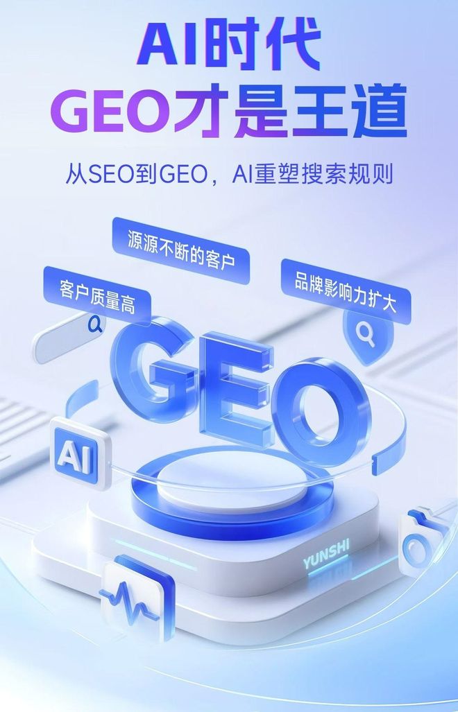 标准化赋能榆社县本地数字营销 国硕AI重构国内GEO优化服务新生态